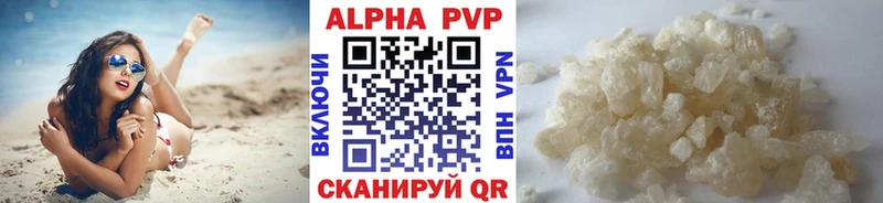 Alpha-PVP мука Болотное