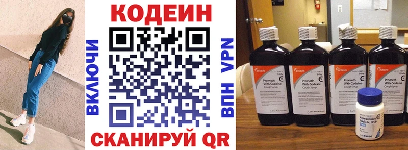 Кодеиновый сироп Lean напиток Lean (лин)  сколько стоит  Болотное 