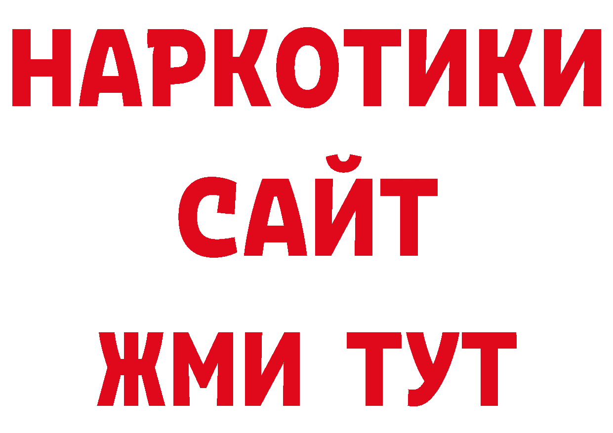 Как найти закладки? нарко площадка телеграм Болотное