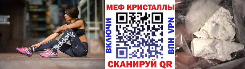 МЯУ-МЯУ VHQ  купить наркотики цена  Болотное 